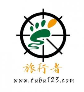 旅行者举报专用帖 - 野人部落