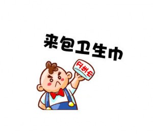 户外活动卫生巾的十大用途 - 野人部落