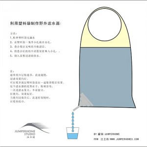 野外求生利用塑料袋制作滤水器 - 野人部落