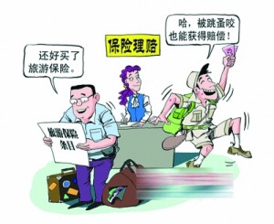 户外保险知多少？ - 野人部落