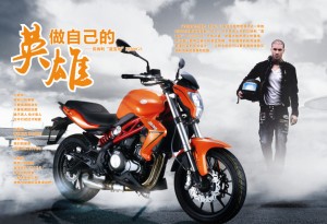 贝纳利“蓝宝龙”BJ300GS - 野人部落