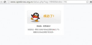 揭秘骗子是如何骗QQ的 - 野人部落