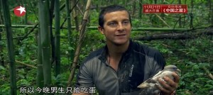 跟着贝尔去冒险 20151113 - 野人部落