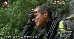 跟着贝尔去冒险 20151120 - 野人部落