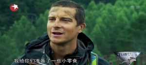 跟着贝尔去冒险 20151127 - 野人部落