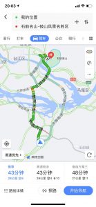 高德地图摩托车导航真的好用吗? - 野人部落