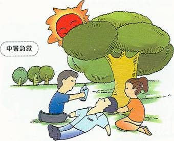 夏季户外防中暑经验